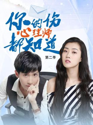 无畏警官2