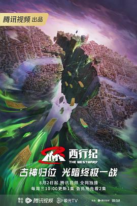 爱探险的朵拉:消失的黄金城